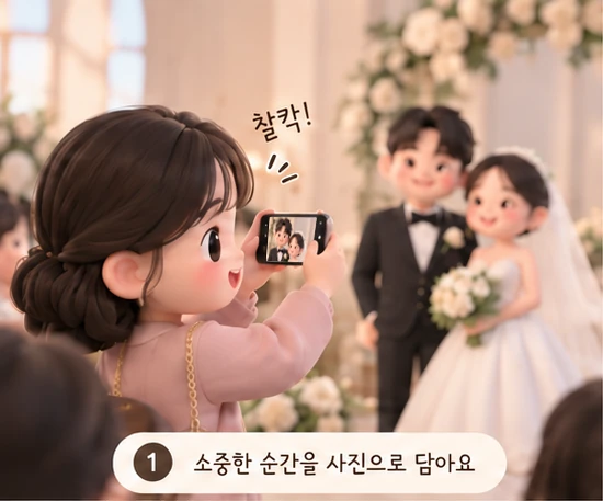 하객이 결혼식의 신랑 신부를 휴대폰으로 촬영해요. 소중한 순간을 사진으로 담아요.
